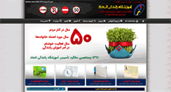 Desktop Screenshot of etehad.net